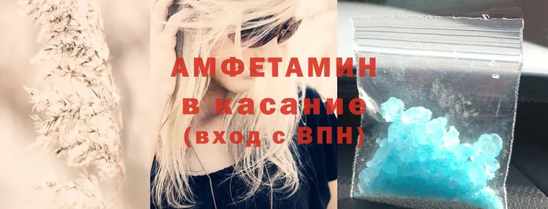 купить  цена  Омск  Amphetamine 97% 