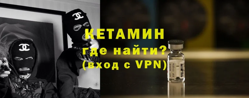 Кетамин ketamine  продажа наркотиков  ОМГ ОМГ зеркало  Омск 