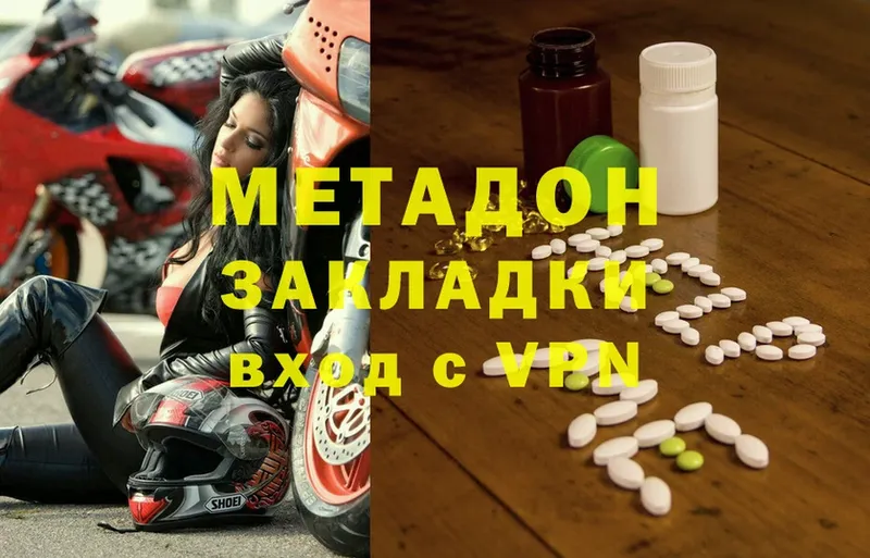 omg как войти  дарнет шоп  Омск  Метадон methadone 